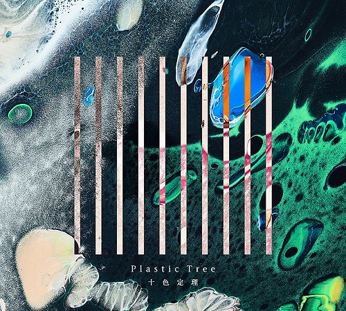 [CD]/Plastic Tree/十色定理 [10CDs+DVD+PhotoBook付完全生産限定盤]/VIZL-1759