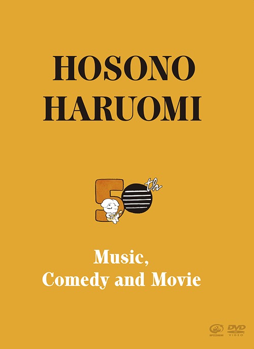 [DVD]/細野晴臣/Hosono Haruomi 50th 〜Music Comedy and Movie〜 DVD BOX SET [完全生産限定]/VIZL-1857 7,900円