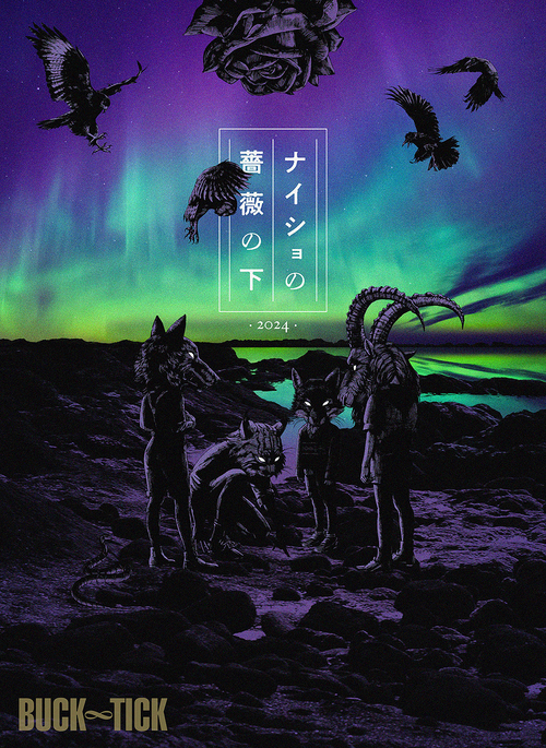 [DVD]/BUCK-TICK/ナイショの薔薇の下 2024 [2SHM-CD+PHOTOBOOK付完全生産限定盤]/VIZL-2454