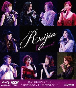[Blu-ray]/麗人"REIJIN"コンサート〜宝塚OG10名によるJ-POP&amp;歌謡ステージ [Blu-ray+DVD]/REIJIN(宝塚歌劇団OG)/VIZL-824