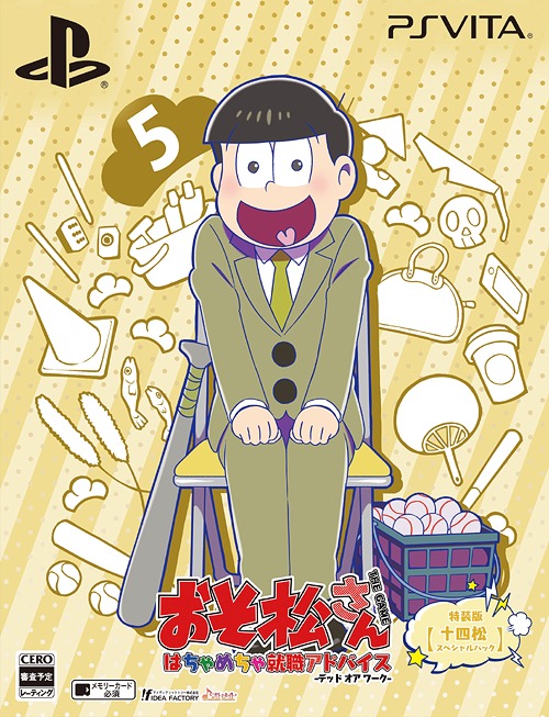 [PS Vita]/おそ松さん THE GAME はちゃめちゃ就職アドバイス -デッド オア ワーク- [特装版] 【十四松スペシャルパック】/ゲーム/VLJM-35444