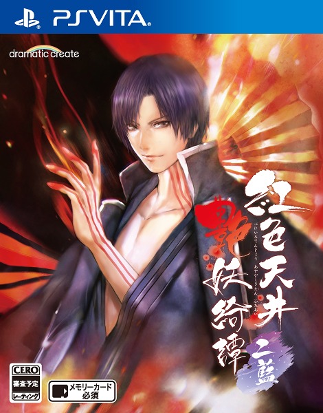 [PS Vita]/紅色天井艶妖綺譚 二藍/ゲーム/VLJM-38120