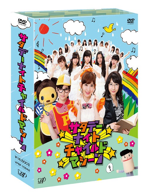 [DVD]/サタデーナイトチャイルドマシーン DVD-BOX [初回限定豪華版]/バラエティ/VPBF-10942