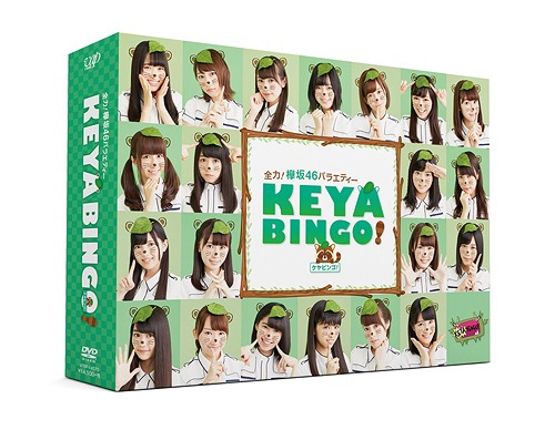 [DVD]/全力! 欅坂46 バラエティー KEYABINGO! DVD-BOX [初回生産限定]/バラエティ (欅坂46)/VPBF-14570