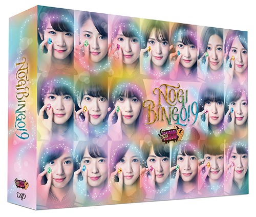 [DVD]/NOGIBINGO! 9 DVD-BOX [初回限定生産]/バラエティ (乃木坂46)/VPBF-14739