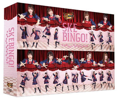 [DVD]/SKEBINGO! ガチでお芝居やらせて頂きます! DVD-BOX [初回生産限定]/バラエティ (SKE48)/VPBF-14845