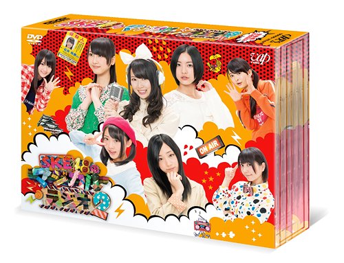 [DVD]/SKE48のマジカル・ラジオ2 DVD-BOX [初回限定豪華版]/SKE48/VPBF-14979