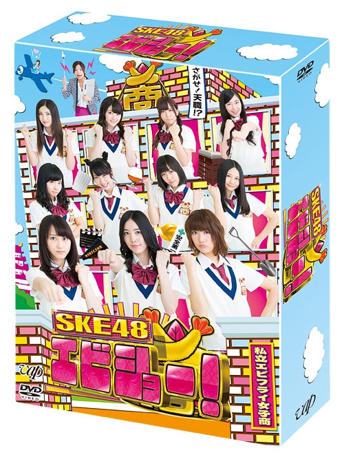 [DVD]/SKE48 エビショー! DVD-BOX [初回限定生産]/バラエティ (SKE48)/VPBF-29914