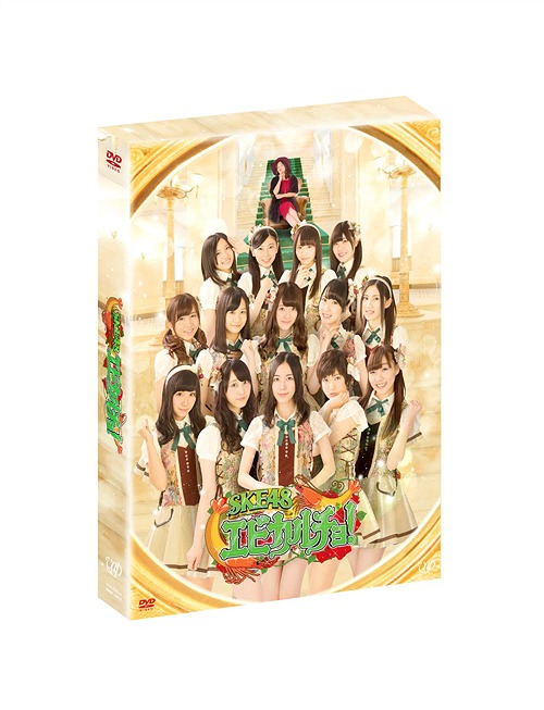 [DVD]/SKE48 エビカルチョ! DVD-BOX [初回限定生産]/バラエティ (SKE48)/VPBF-29931