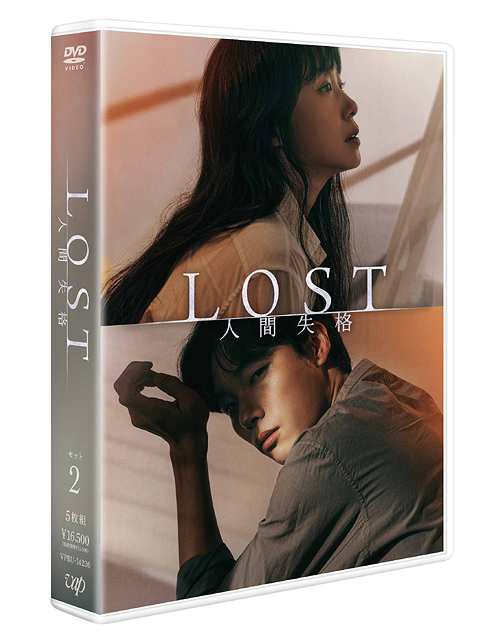 [DVD]/LOST 人間失格 セット2/TVドラマ/VPBU-14236