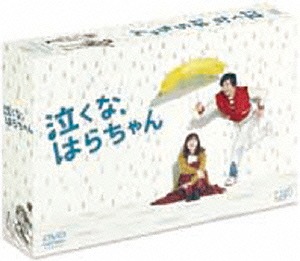 [DVD]/泣くな、はらちゃん DVD-BOX/TVドラマ/VPBX-10928