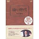 [DVD]/熱中時代 DVD-BOX/TVドラマ/VPBX-11935