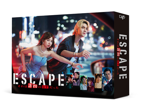 [DVD]/ESCAPE それは誘拐のはずだった DVD-BOX/TVドラマ/VPBX-14283
