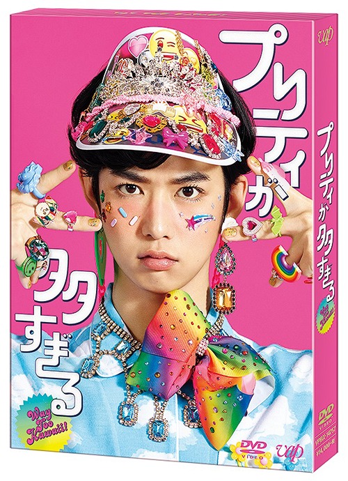 [DVD]/プリティが多すぎる DVD-BOX/TVドラマ/VPBX-14757 9,979円