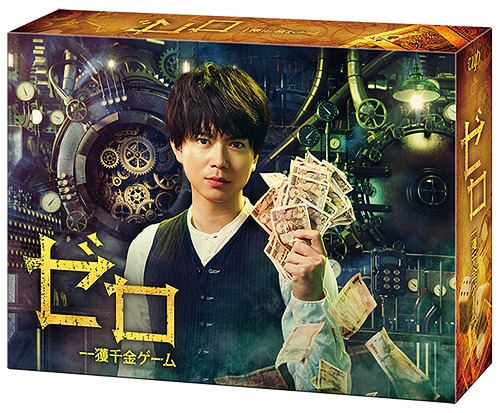 [DVD]/ゼロ 一獲千金ゲーム DVD-BOX/TVドラマ/VPBX-14779