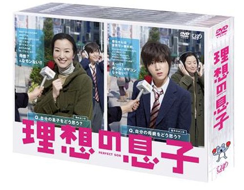 [DVD]/理想の息子 DVD-BOX/TVドラマ/VPBX-14978