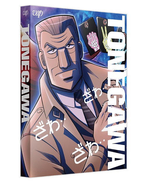 [DVD]/中間管理録トネガワ 上巻 DVD-BOX/アニメ/VPBY-14751