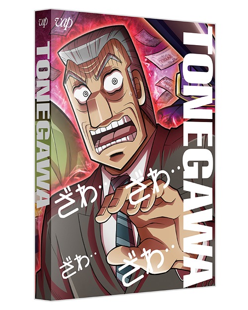 [DVD]/中間管理録トネガワ 下巻 DVD-BOX/アニメ/VPBY-14800