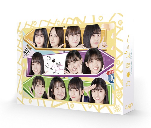 [Blu-ray]/乃木坂どこへ 第2巻 Blu-ray BOX/バラエティ (乃木坂46)/VPXF-71814