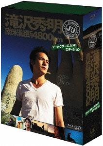 ノーコン・キッド~ぼくらのゲーム史~ DVD-BOX（中古品）