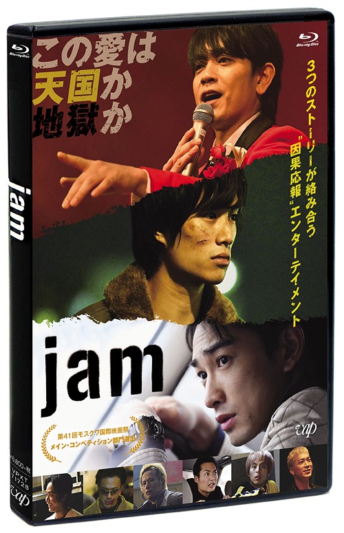 [Blu-ray]/jam/邦画/VPXT-71728