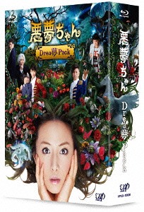 [Blu-ray]/悪夢ちゃん Drea夢 Pack [初回限定版]/邦画/VPXT-72944