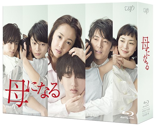 [Blu-ray]/母になる Blu-ray BOX/TVドラマ/VPXX-71538