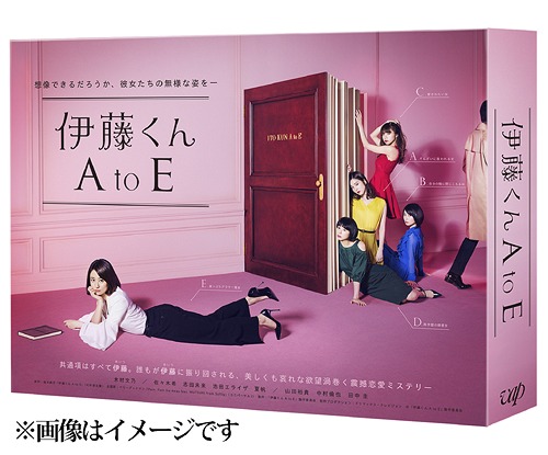 [Blu-ray]/伊藤くん A to E Blu-ray BOX/TVドラマ/VPXX-71571
