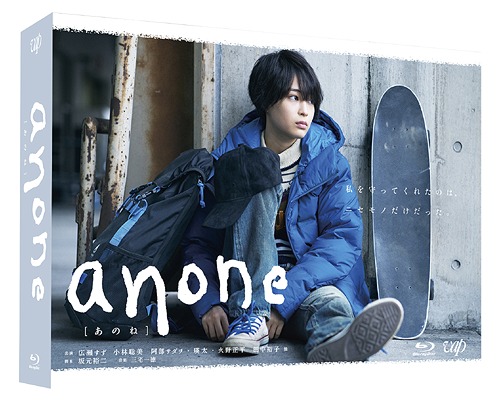 [Blu-ray]/anone Blu-ray BOX/TVドラマ/VPXX-71597