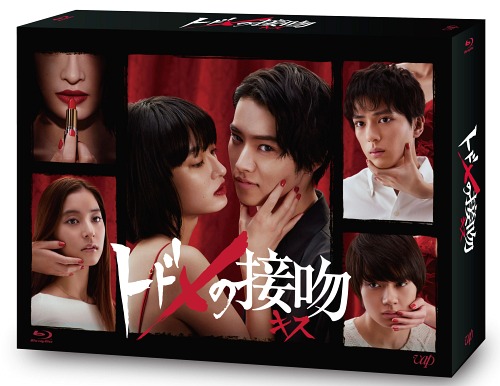 [Blu-ray]/トドメの接吻 Blu-ray BOX/TVドラマ/VPXX-71613