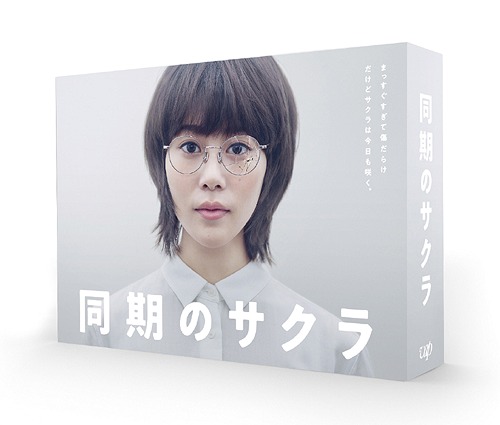 [Blu-ray]/同期のサクラ Blu-ray BOX/TVドラマ/VPXX-71794