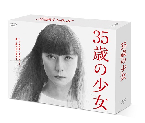 [Blu-ray]/35歳の少女 Blu-ray BOX/TVドラマ/VPXX-71844
