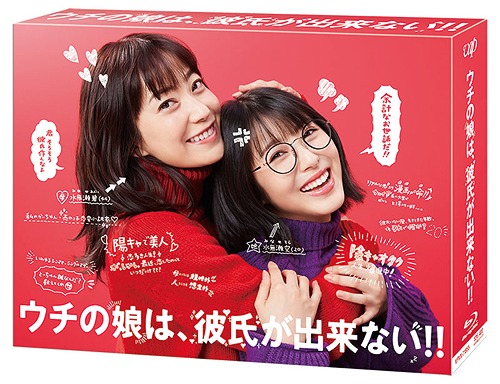 [Blu-ray]/ウチの娘は、彼氏が出来ない!! Blu-ray BOX/TVドラマ/VPXX-71855