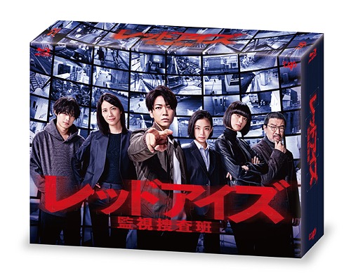 [Blu-ray]/レッドアイズ 監視捜査班 Blu-ray BOX/TVドラマ/VPXX-71858