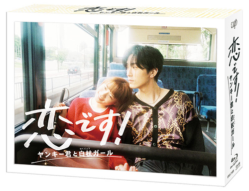 [Blu-ray]/恋です! 〜ヤンキー君と白杖ガール〜 Blu-ray BOX/TVドラマ/VPXX-71889