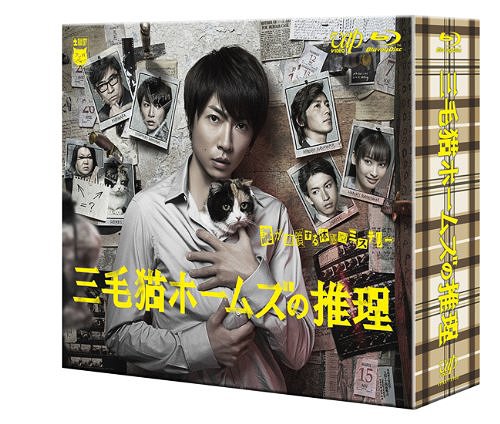 [Blu-ray]/三毛猫ホームズの推理 Blu-ray BOX [Blu-ray]/TVドラマ/VPXX-71950