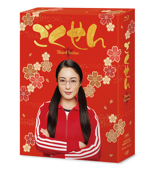 [Blu-ray]/ごくせん ＜Third Series＞ Blu-ray BOX/TVドラマ/VPXX-72121
