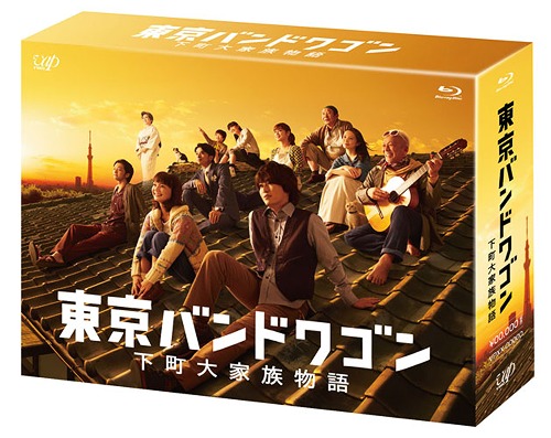[Blu-ray]/東京バンドワゴン〜下町大家族物語 Blu-ray BOX/TVドラマ/VPXX-72912 15,899円