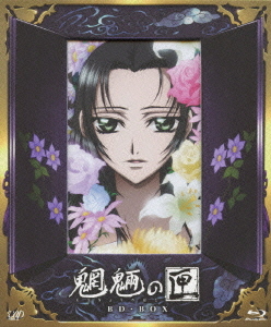 [Blu-ray]/魍魎の匣 BD-BOX [Blu-ray]/アニメ/VPXY-71908 14,900円