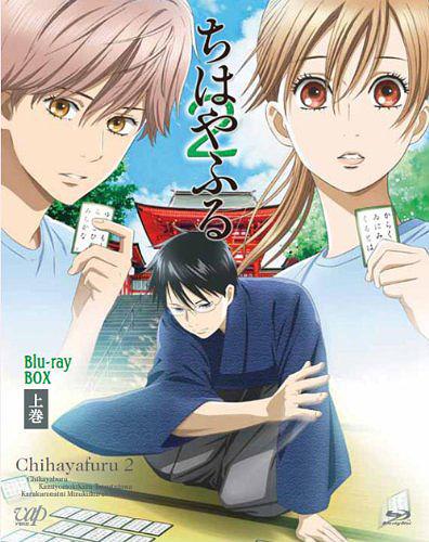 [Blu-ray]/ちはやふる 2 Blu-ray BOX 上巻 [Blu-ray]/アニメ/VPXY-71966