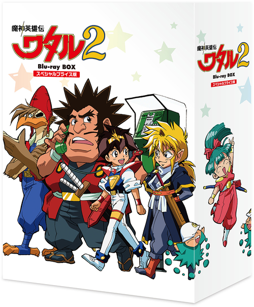 [Blu-ray]/天魔波旬ヒーロー伝ワタル2 特別必要経費版 Blu-ray BOX/アニメ/VPXY-72123