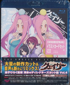 [Blu-ray]/聖痕のクェイサー ディレクターズカット版 Vol.4 [Blu-ray]/アニメ/VTXF-4