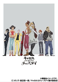 [DVD]/「キャロル&チューズデイ」 DVD BOX Vol.2 [3DVD+CD]/アニメ/VTZF-103