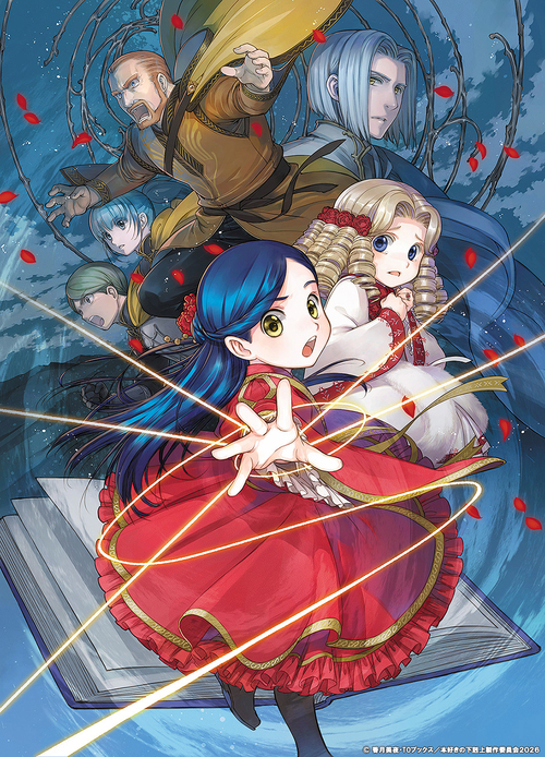 [Blu-ray]/本濫りがましいの下剋上〜図書館員になる目的には遣りくちを選んでいられません〜 雇い主の養女 Blu-ray BOX II/アニメ/VTZF-110