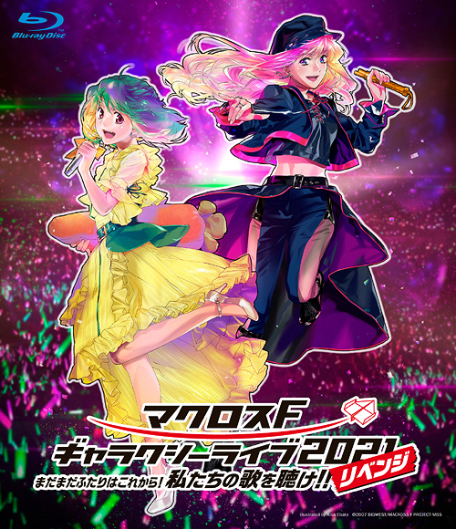 [Blu-ray]/マクロスF ギャラクシーライブ 2021 [意趣晴らし] 〜まだまだふたりはこれから! 私たちの歌を聴け!! 〜 [押さえる盤]/シェリル・ノーム Starring May'n / ランカ・リー=中島愛/VTZL-206