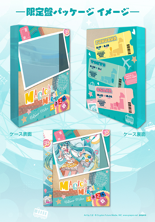 [DVD]/初音ミク/初音ミク「マジカルミライ 2024」 [限定盤]/VTZL-248
