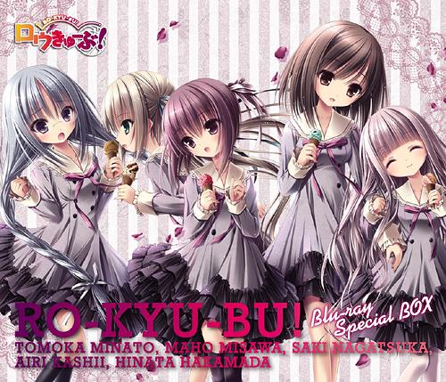 [Blu-ray]/ロウきゅーぶ! スペシャルBOX [通常版] [Blu-ray]/アニメ/WHV-1000399998