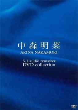 [DVD]/中森明菜/5.1 オーディオ・リマスター DVDコレクション/WPBL-90090