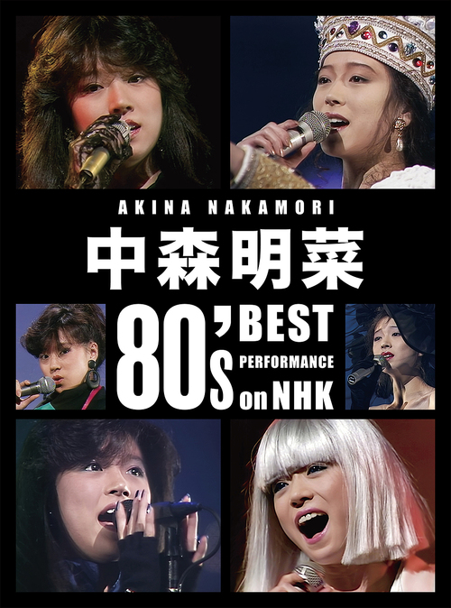 [Blu-ray]/中森明菜/中森明菜 80's Best Performance on NHK [リマスター] [3枚組通常盤BOX]/WPXL-90363