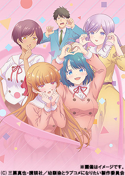 [Blu-ray]/幼馴染とはラブコメにならない Blu-ray 下巻 [CD付特装限定版]/アニメ/XNCV-4